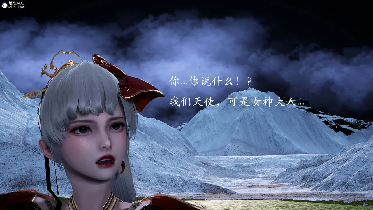 [3D]神谕第一季-番外02话 - 图片 12