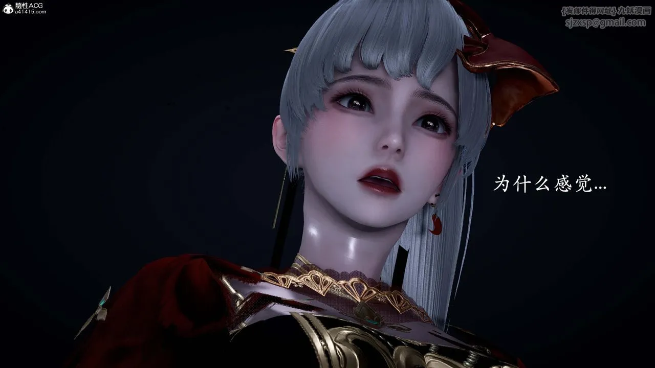 [3D]神谕第一季-番外02话 - 图片 26