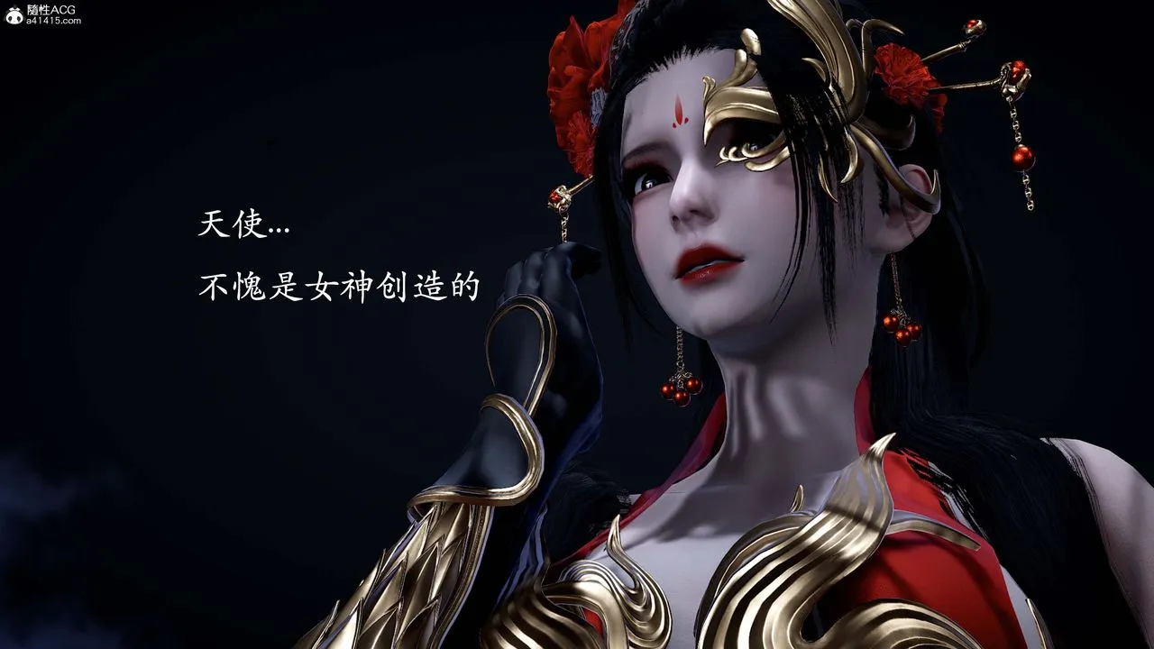 [3D]神谕第一季-番外02话 - 图片 28