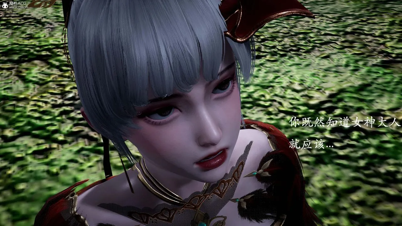 [3D]神谕第一季-番外02话 - 图片 29