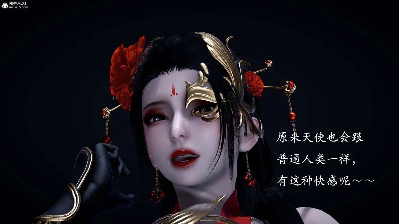 [3D]神谕第一季-番外02话 - 图片 34