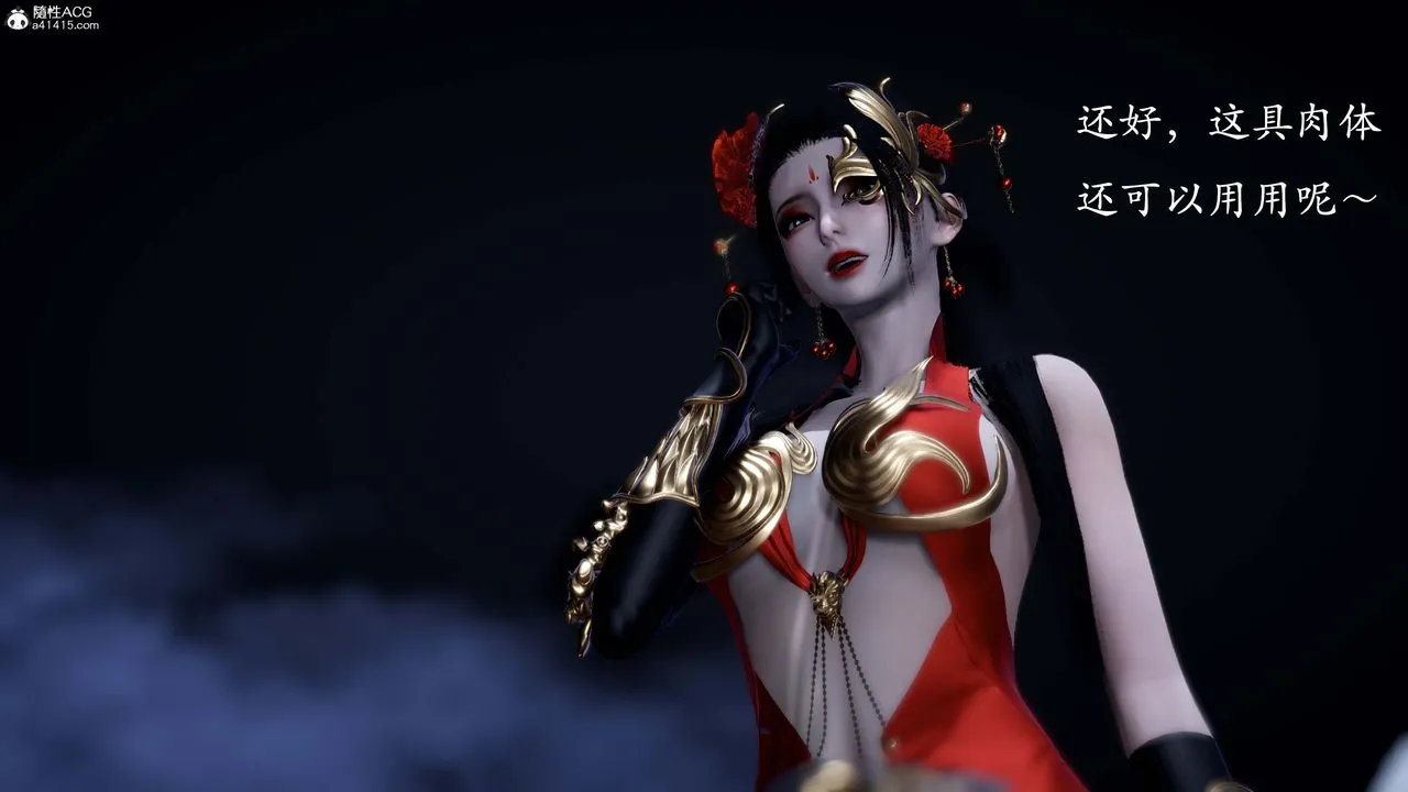 [3D]神谕第一季-番外02话 - 图片 43