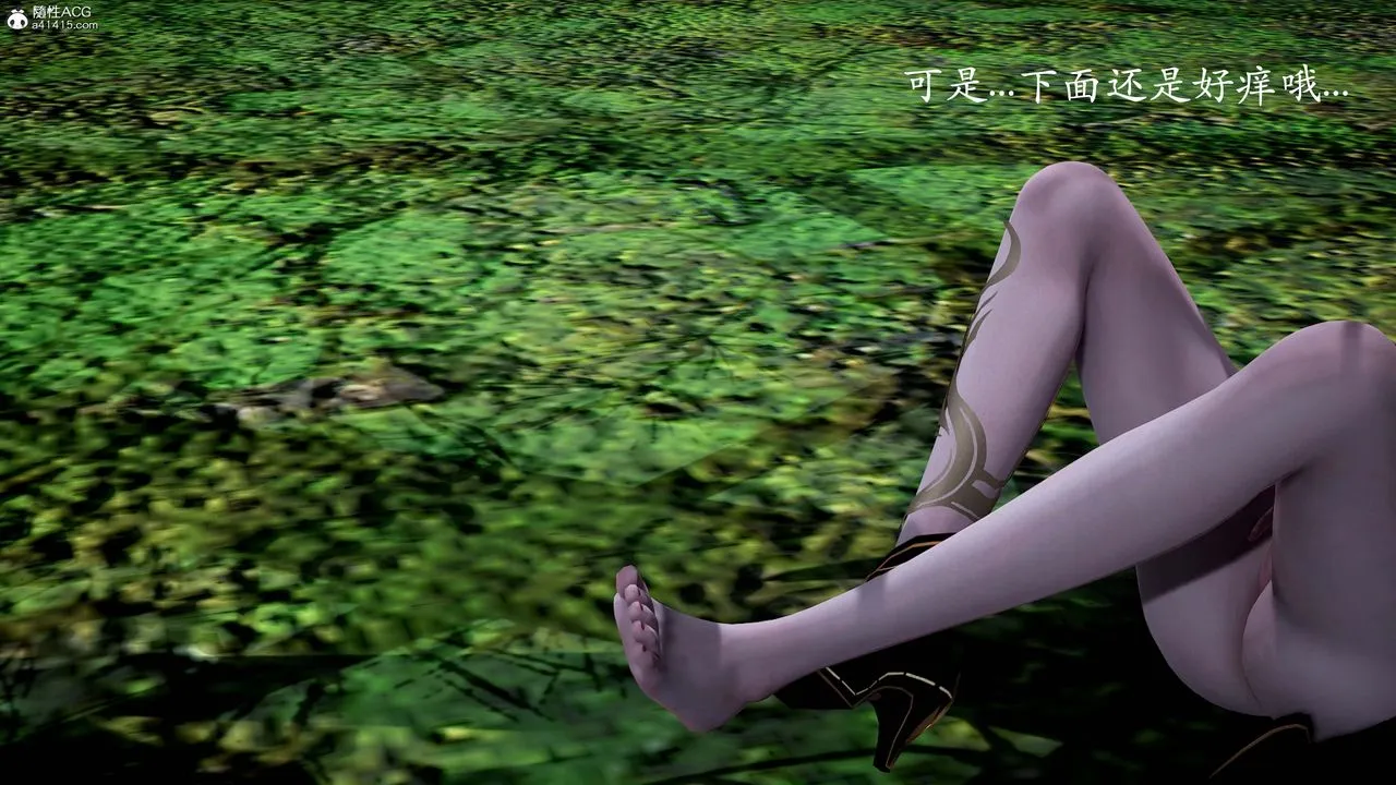 [3D]神諭第一季番外02話