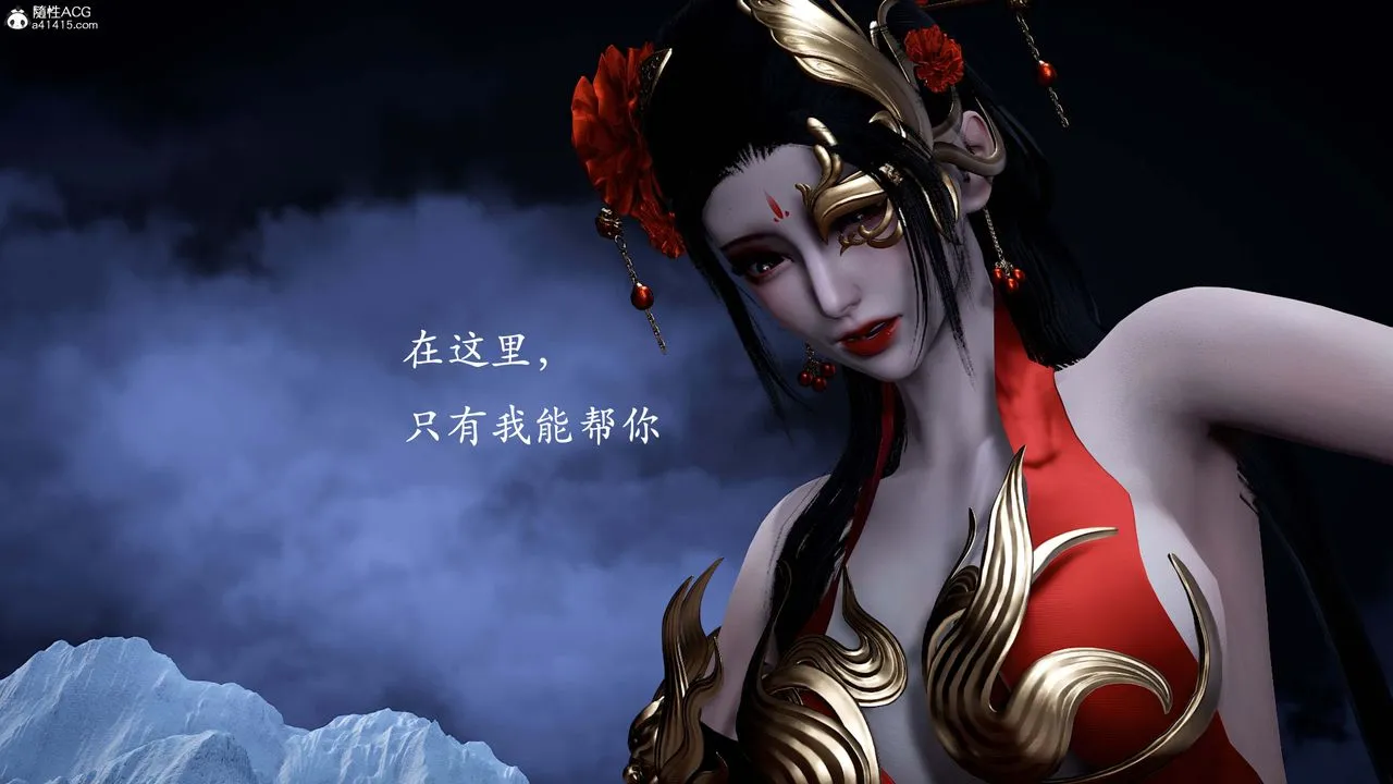 [3D]神諭第一季番外02話
