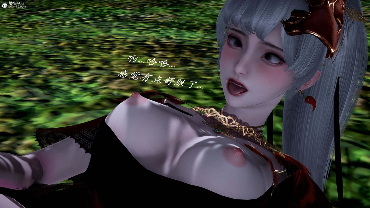 [3D]神諭第一季番外02話