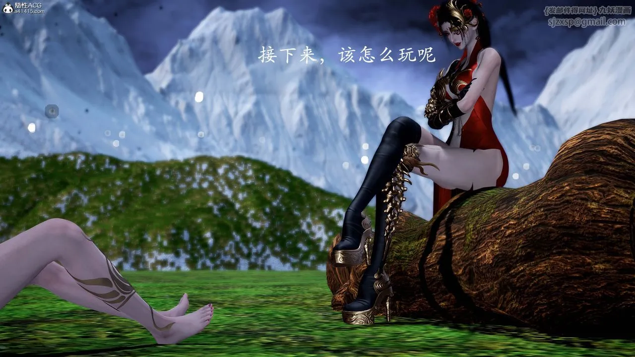 [3D]神谕第一季-番外02话 - 图片 72