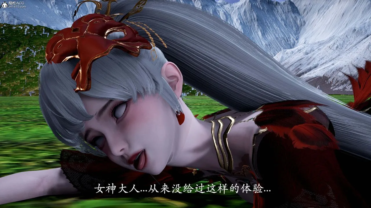 [3D]神谕第一季-番外02话 - 图片 80