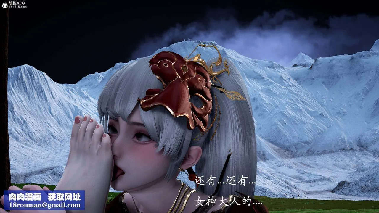 [3D]神谕第一季-番外02话 - 图片 96