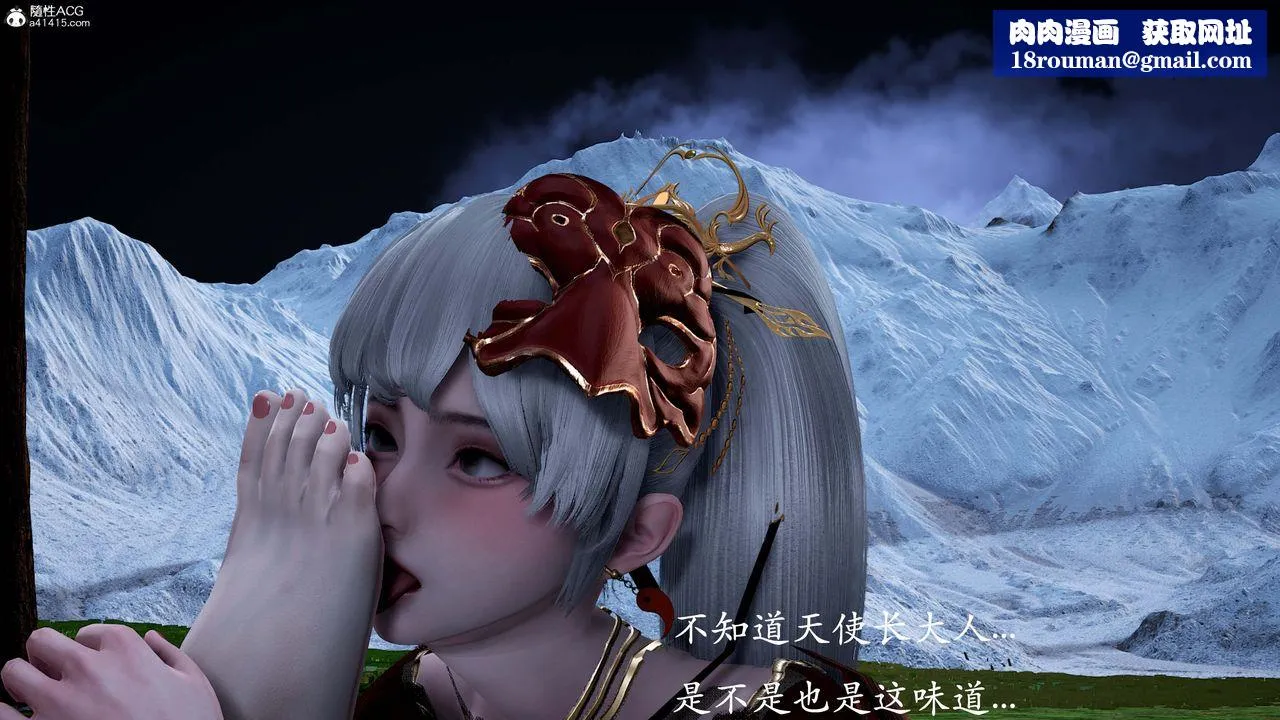 [3D]神谕第一季-番外02话 - 图片 95