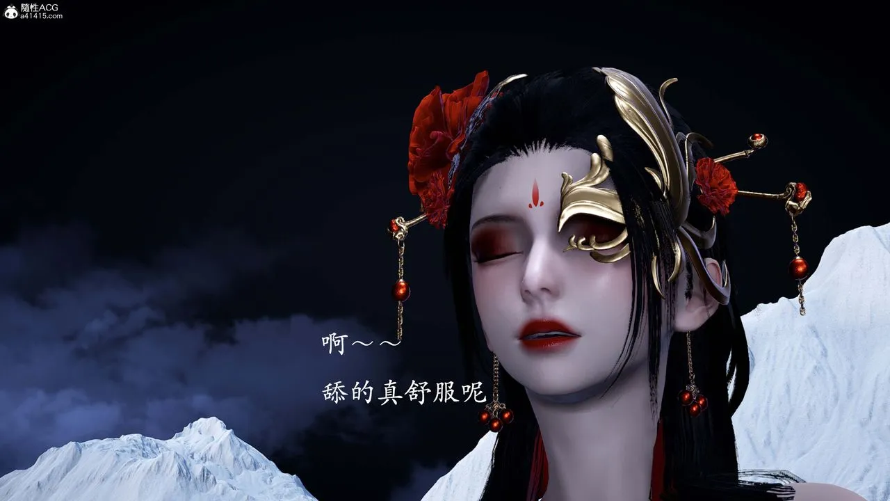 [3D]神谕第一季-番外02话 - 图片 93