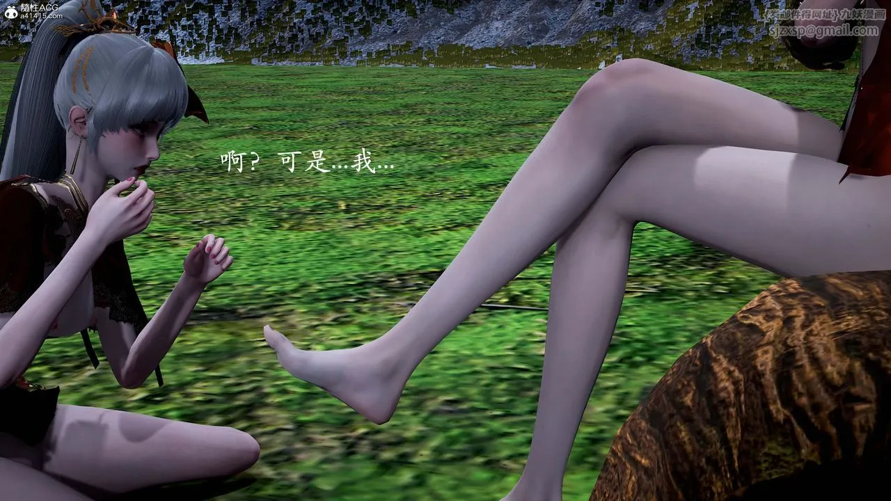 [3D]神谕第一季-番外02话 - 图片 105