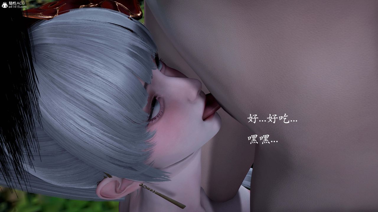 [3D]神諭第一季番外02話