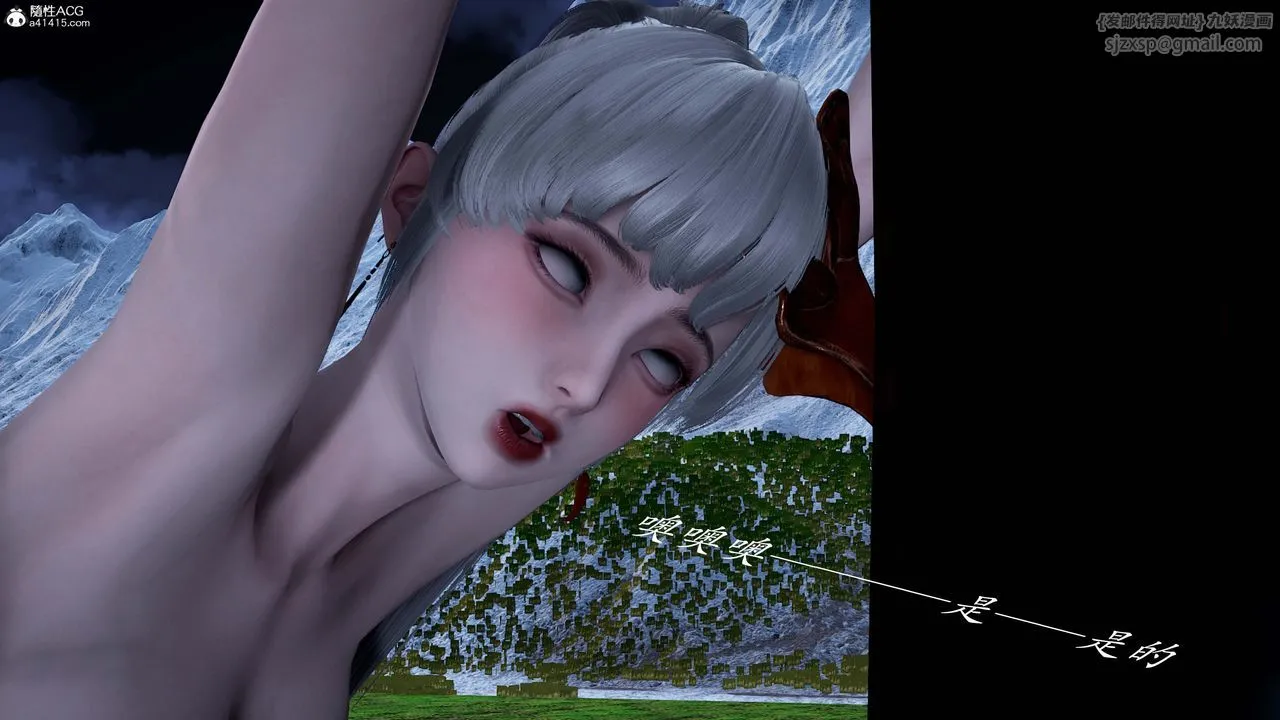 [3D]神谕第一季-番外02话 - 图片 155