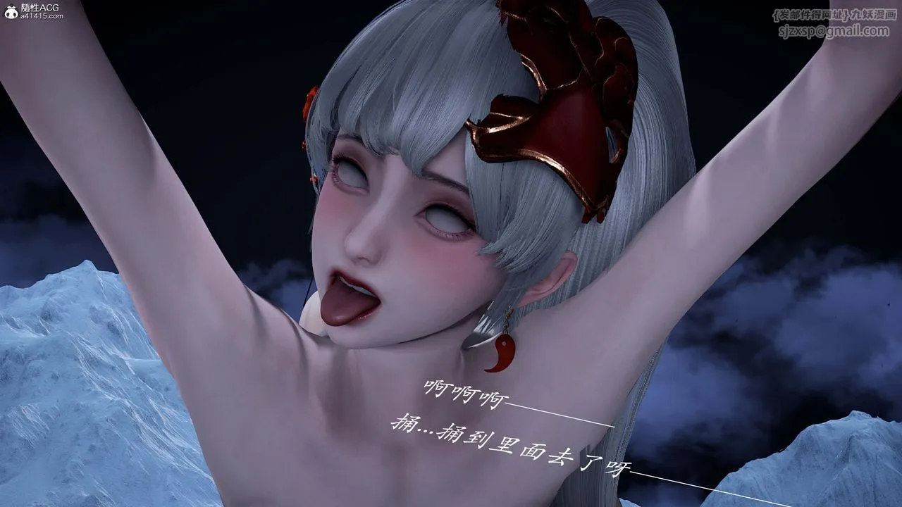 [3D]神谕第一季-番外02话 - 图片 160