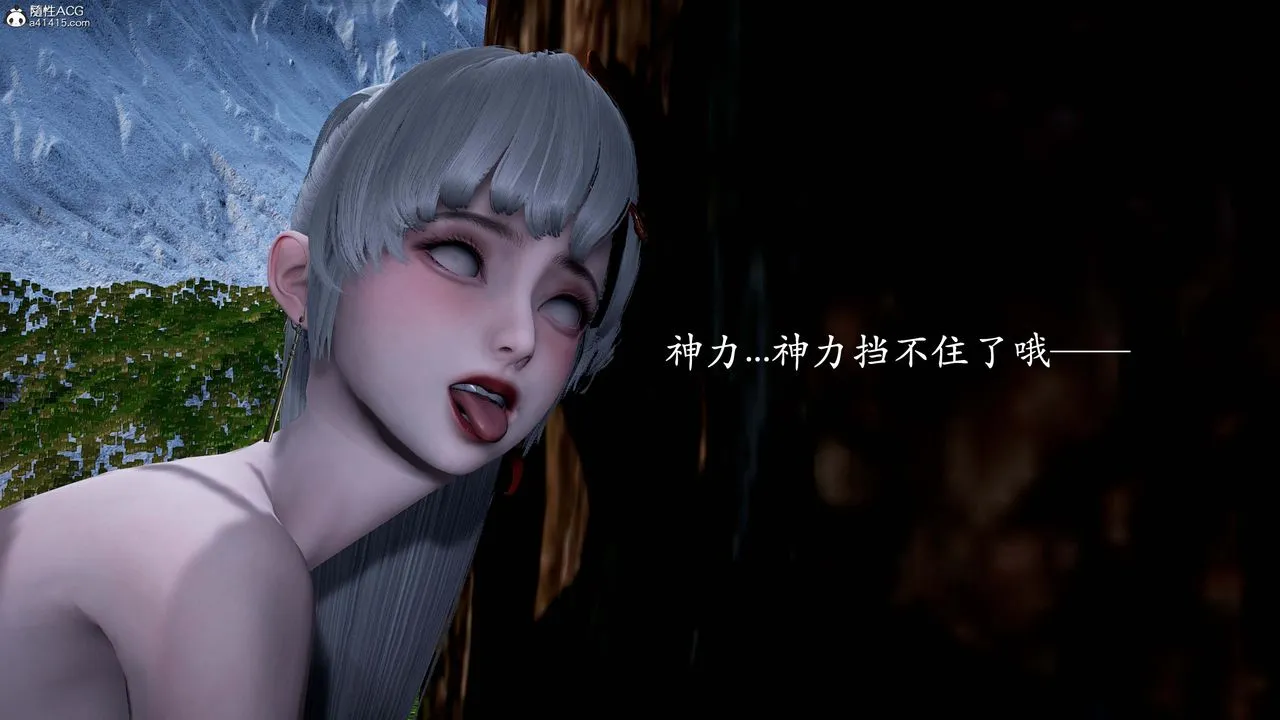 [3D]神谕第一季-番外02话 - 图片 164