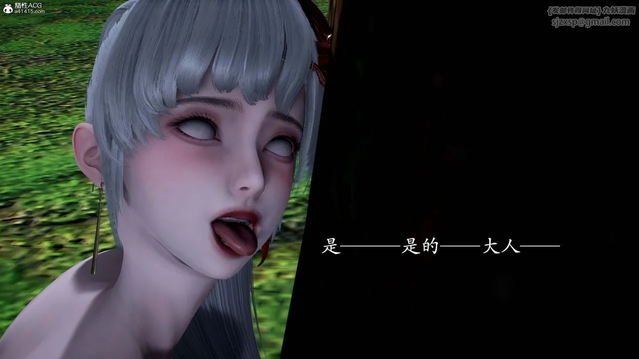 [3D]神谕第一季-番外02话 - 图片 172