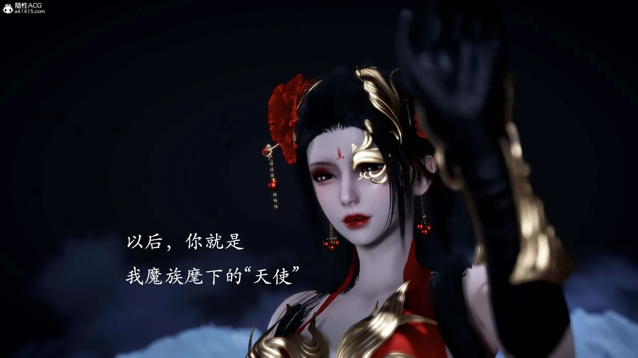 [3D]神諭第一季番外02話