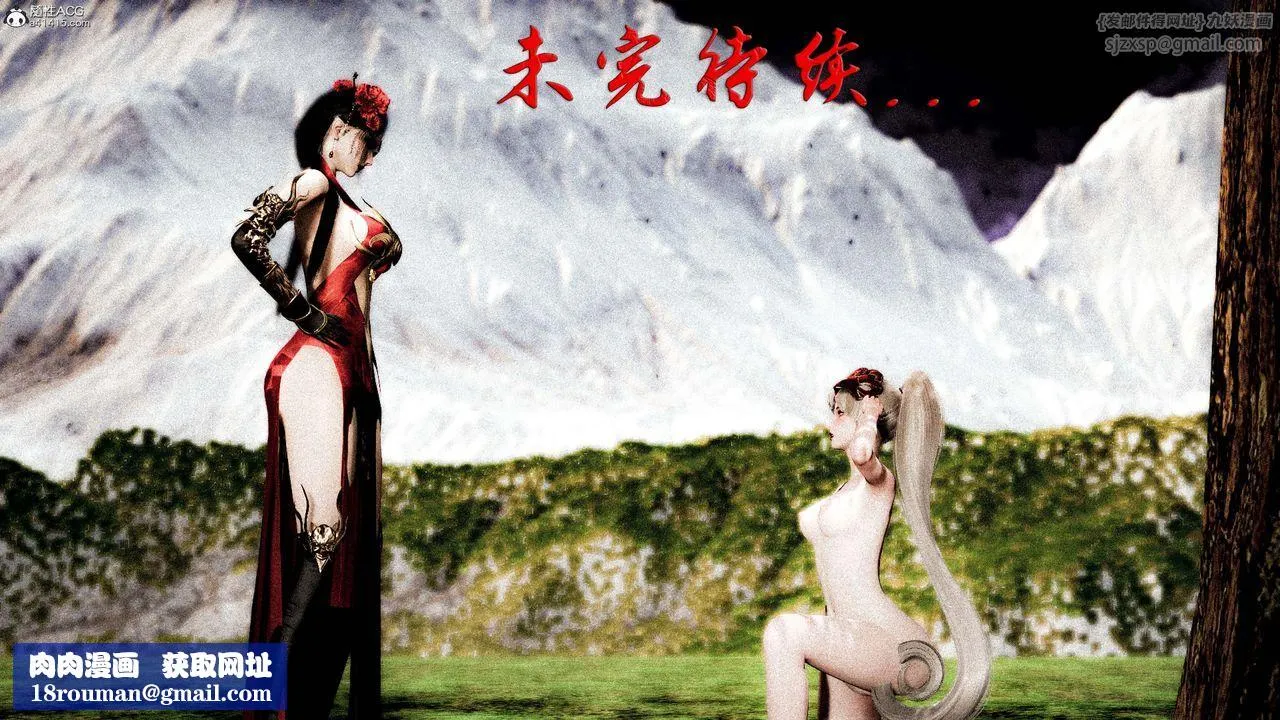 [3D]神谕第一季-番外02话 - 图片 188