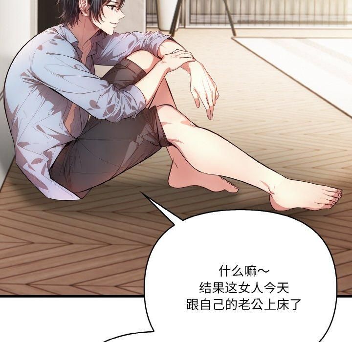 被隔壁房的男人NTR第5话