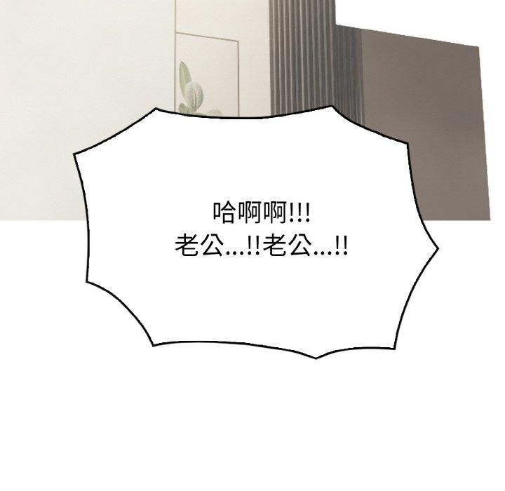 被隔壁房的男人NTR第5话