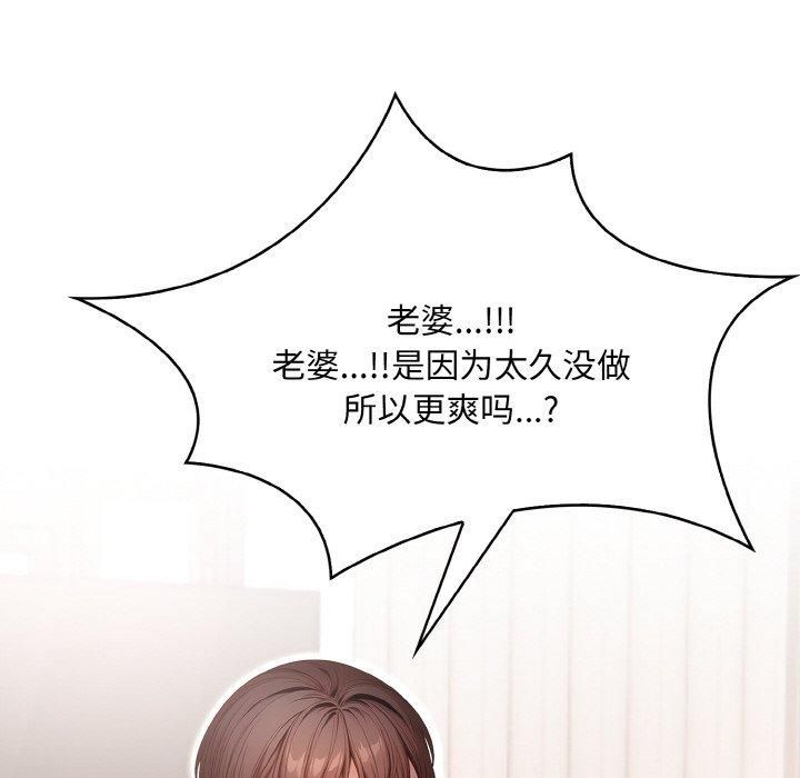 被隔壁房的男人NTR第5話