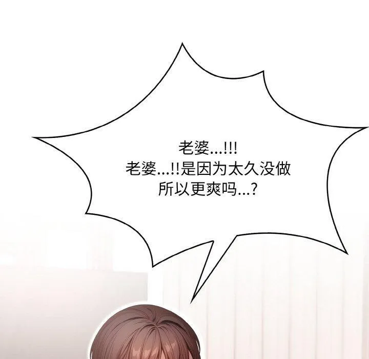 被隔壁房的男人NTR第5話