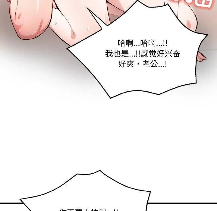 被隔壁房的男人NTR第5話