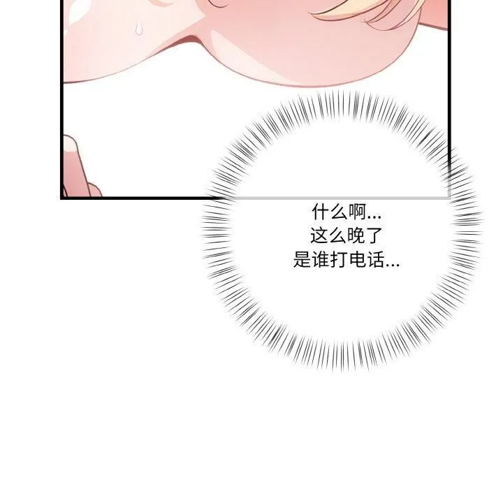 被隔壁房的男人NTR-第5话 - 图片 39
