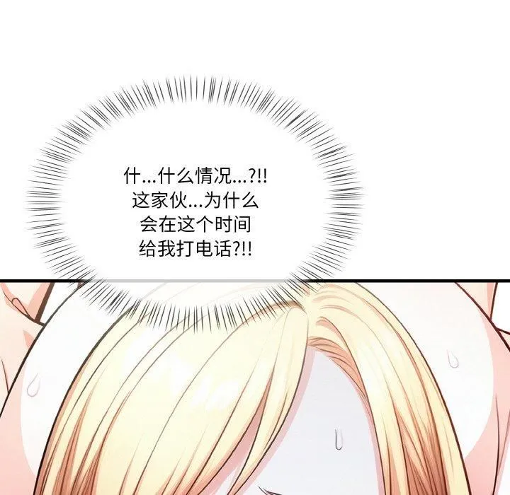 被隔壁房的男人NTR第5話