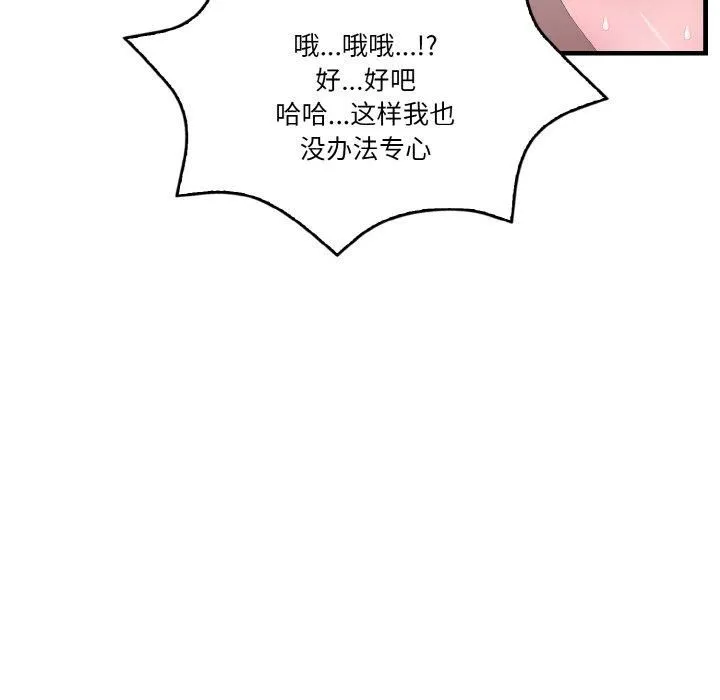 被隔壁房的男人NTR第5話