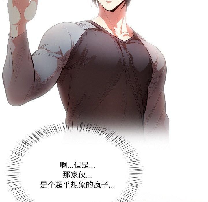 被隔壁房的男人NTR第5话