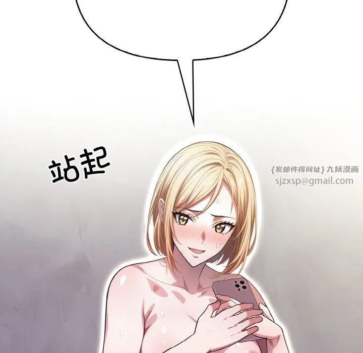被隔壁房的男人NTR-第5话 - 图片 61