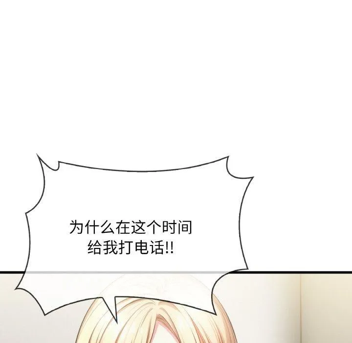 被隔壁房的男人NTR第5話