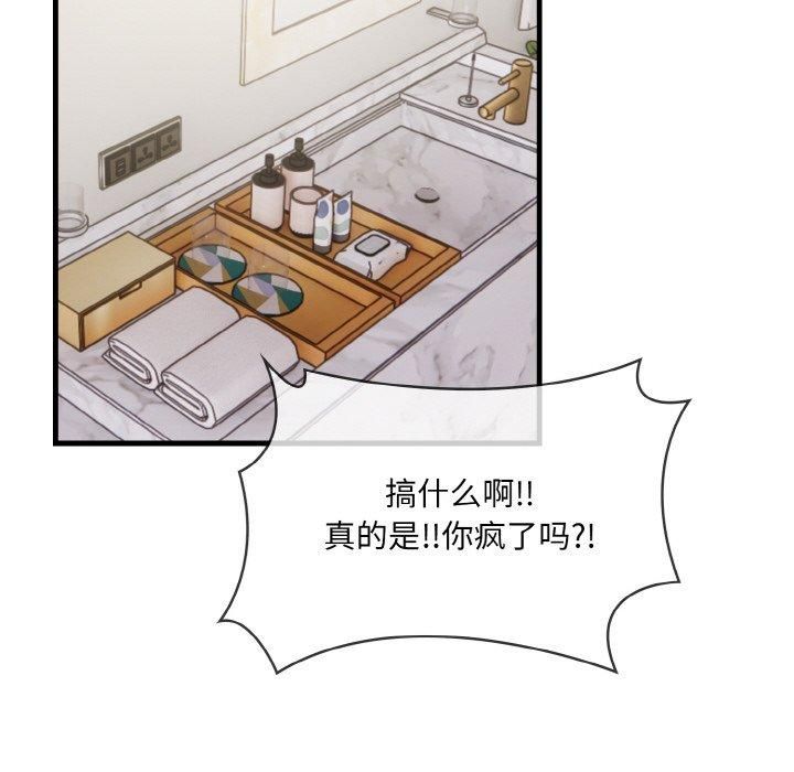 被隔壁房的男人NTR第5话