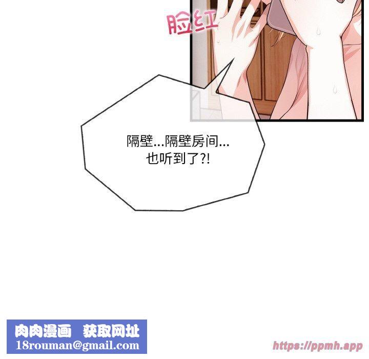 被隔壁房的男人NTR第5話