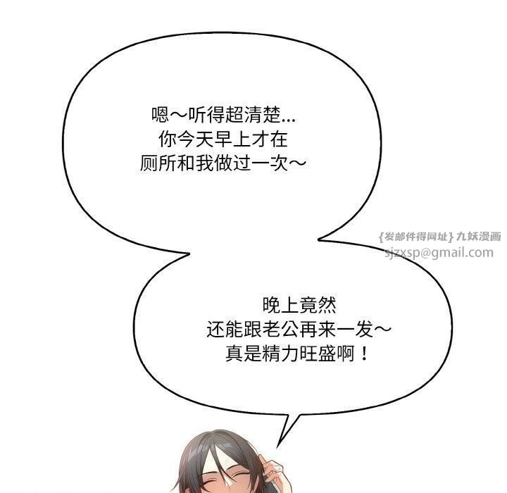 被隔壁房的男人NTR第5话