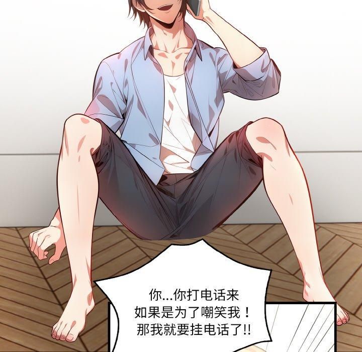 被隔壁房的男人NTR第5话