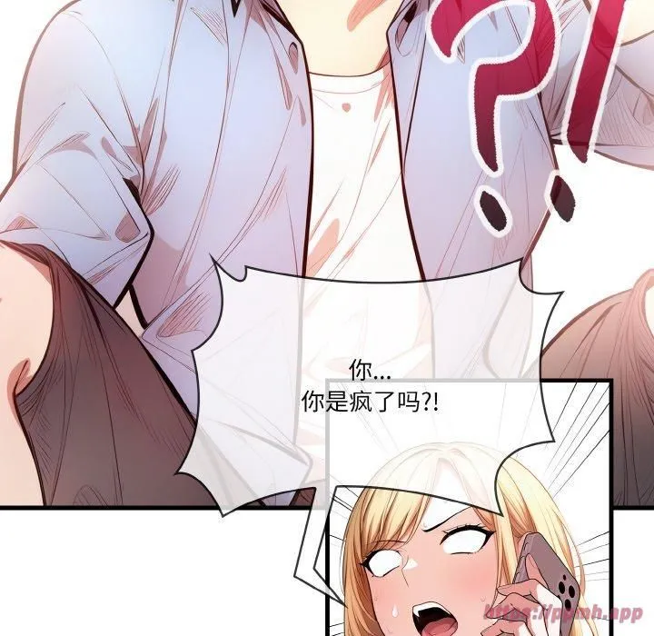 被隔壁房的男人NTR-第5话 - 图片 80