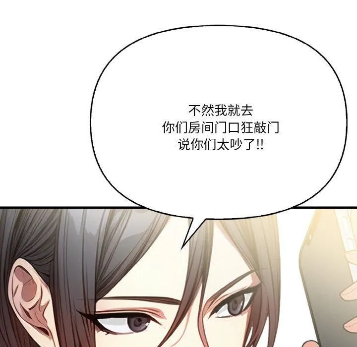 被隔壁房的男人NTR-第5话 - 图片 82