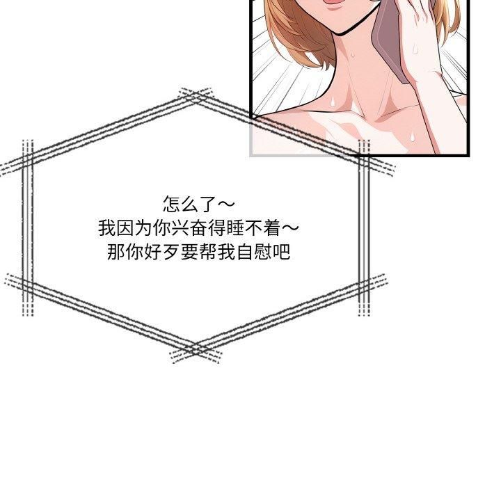 被隔壁房的男人NTR第5话