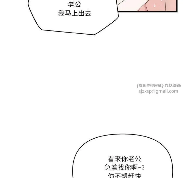 被隔壁房的男人NTR-第5话 - 图片 87