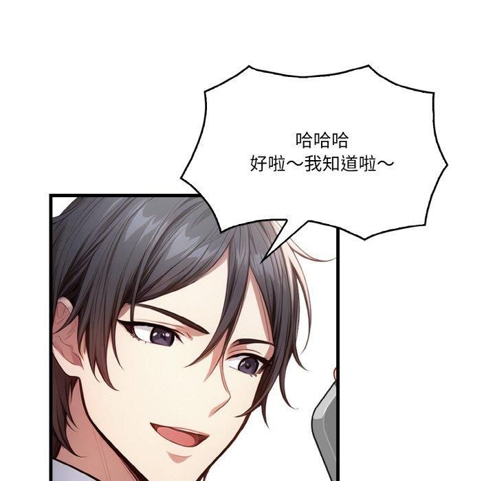 被隔壁房的男人NTR第5话