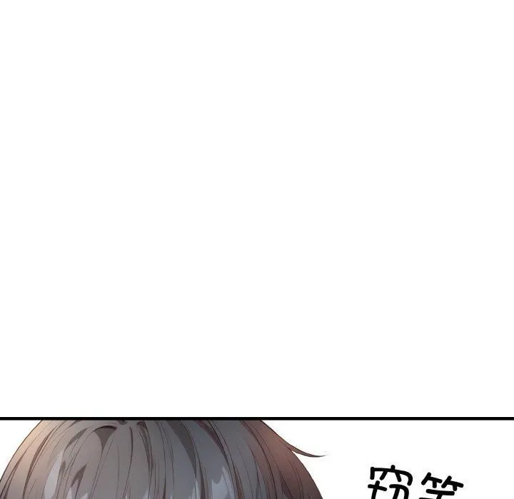 被隔壁房的男人NTR-第5话 - 图片 101