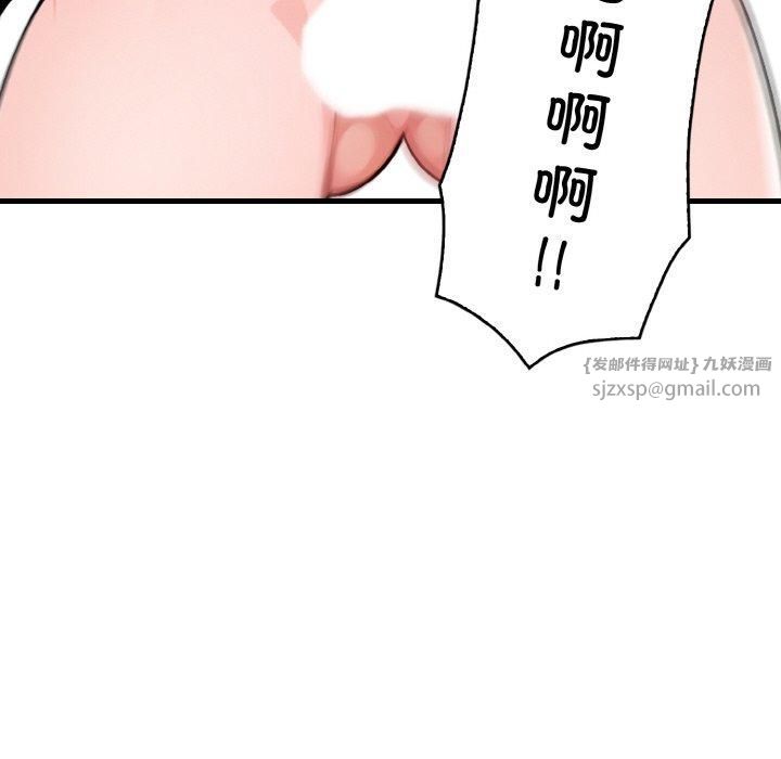 被隔壁房的男人NTR第5话