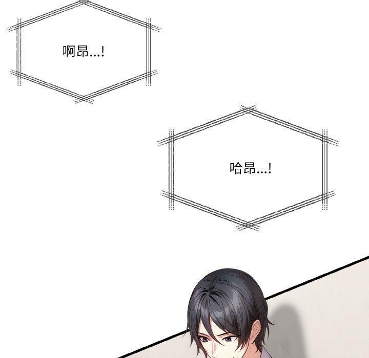 被隔壁房的男人NTR第5话