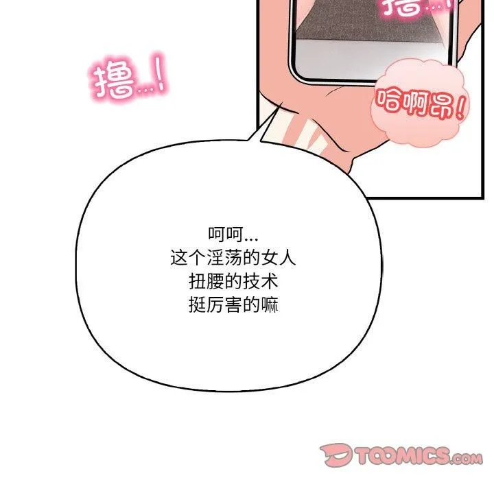 被隔壁房的男人NTR-第5话 - 图片 123