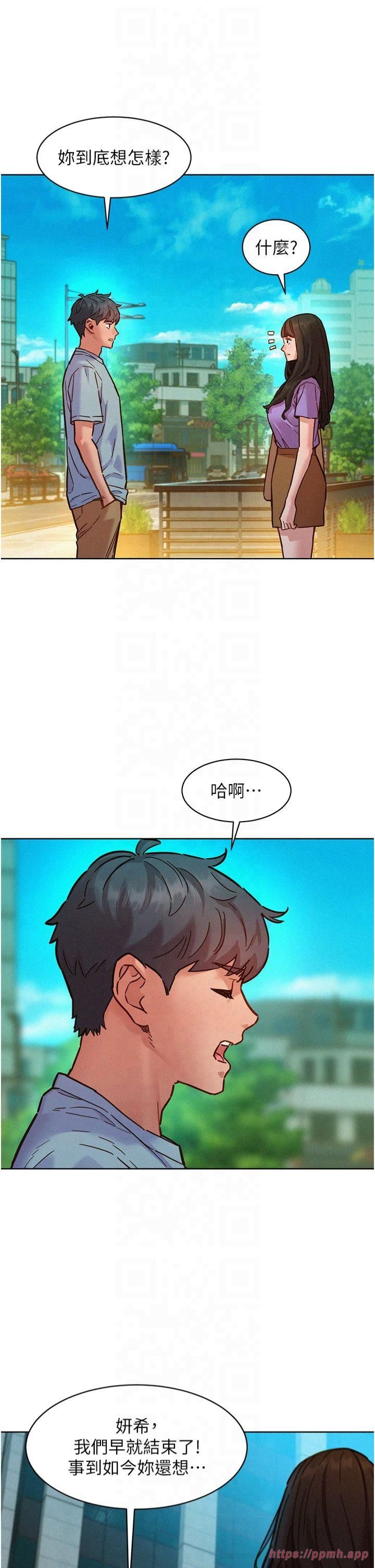 友情万睡第104話-最後一次約會