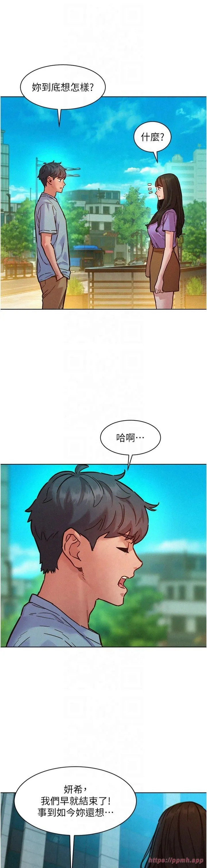 友情万睡-第104話-最後一次約會 - 图片 7