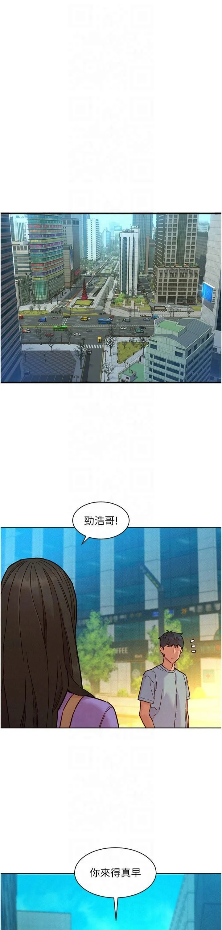 友情万睡-第104話-最後一次約會 - 图片 4