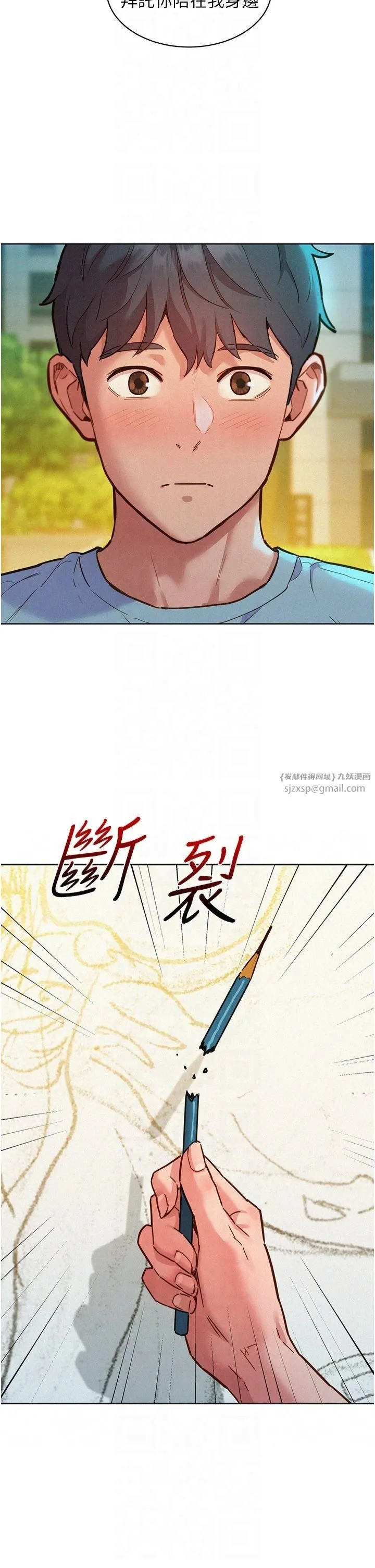 友情万睡-第104話-最後一次約會 - 图片 11